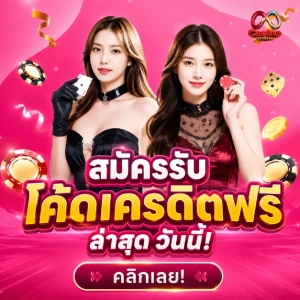 สล็อต แจกเครดิตฟรี มี วอ เลท